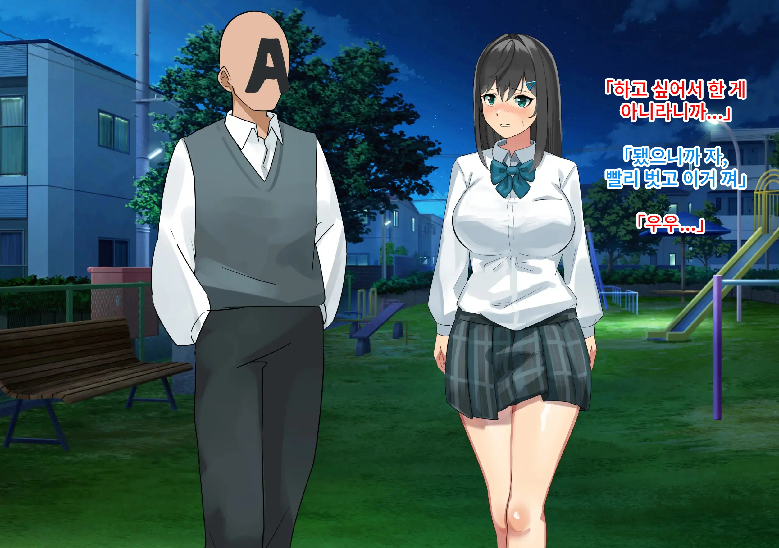 Pantsu Haki Wasureta! Chou Pride Takai Iinchou Wa Yowami O Nigirare Niku Benki Ni | 팬티를 잊어버렸다! 엄청 자존심 강한 위원장은 약점을 잡혀서 육변기로